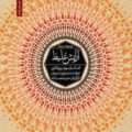 دانلود آهنگ همایون شجریان آرایش غلیظ 6